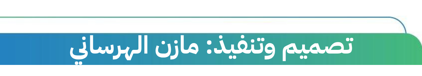 تذييل الصفحة